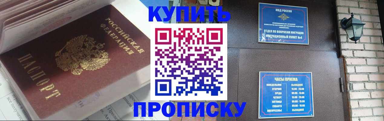 временная регистрация надежно в Балаково