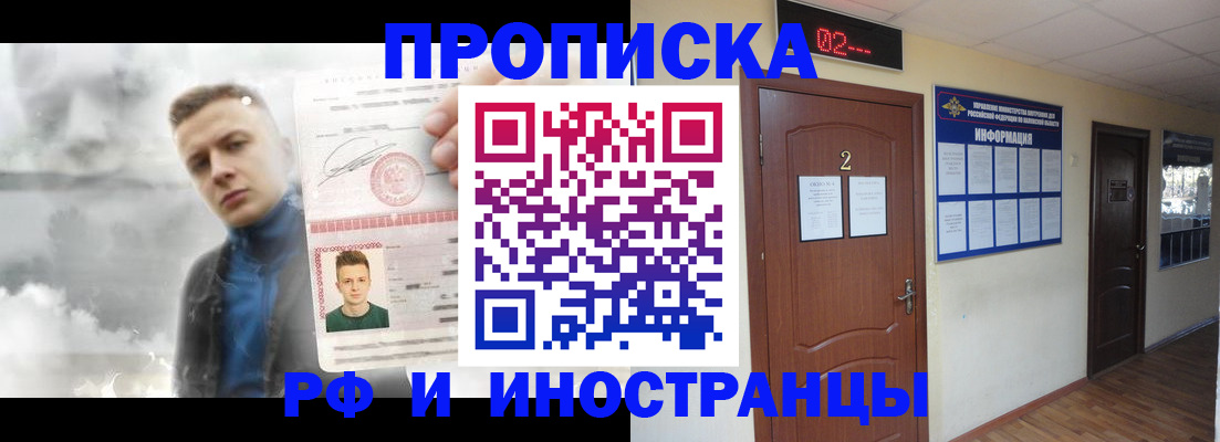 временная регистрация 2025 в Балаково